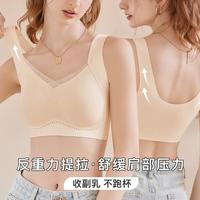 梦芭蒂 薄杯无痕隐形内衣女小胸聚拢舒适透气背心式文胸罩