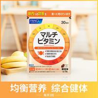 芳珂 HealthScience 复合维生素b 30粒/包 解压护肤 全面补充维生素BCE