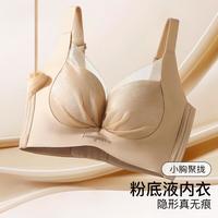 梦芭蒂 红色本命年高级内衣女有型收副乳无钢圈文胸