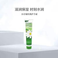 贺本清 经典手部系列 小甘菊经典护手霜
