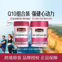 斯维诗 辅酶Q10胶囊150mg180粒*1+50粒*1强健心动力