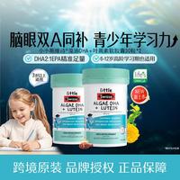 斯维诗 脑眼双A瓶进口藻油叶黄素dha儿童3岁以上眼脑双补2瓶巩固装