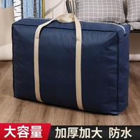 昂图 大容量行李收纳袋 搬家打包被子衣物整理袋 家用手提便携旅行布包