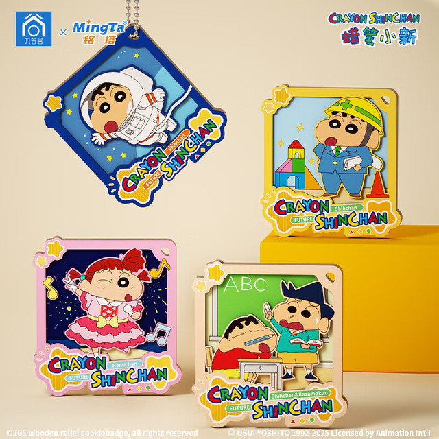 铭塔 蜡笔小新 木制冰箱 盲盒