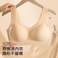 梦芭蒂 薄款透气白T隐形内搭文胸提拉防垂舒适美背