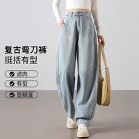 真维斯 复古高腰弯刀牛仔裤女宽松遮肉修饰腿型纯色简约百搭潮流牛仔长裤
