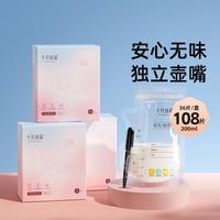 十月结晶 简约储奶袋母乳存奶袋一次性保鲜奶袋200ml*3盒