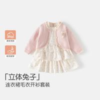 班喜迪 女童连衣裙套装春装儿童洋气公主裙宝宝春秋针织开衫