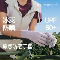  Beneunder/蕉下 防紫外线 女士防晒手套