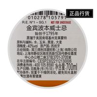  SUNTORY/三得利 西班牙 波本威士忌