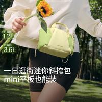 蕉下 超轻扩容迷你斜挎包LC169mini包单肩包上班旅行扩容小拎包