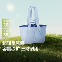 蕉下 女士单肩托特包 大容量 35L/140L