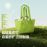 蕉下 女士单肩托特包 大容量 35L/140L