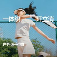  Beneunder/蕉下 暴汗瞬吸 女士速干T恤