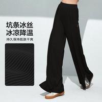 限尺码：蕉下 春夏随性垂坠感开叉休闲防晒阔腿裤轻薄防紫外线