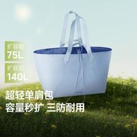 蕉下 单肩托特包35L/140L扩容包包女男旅行收纳