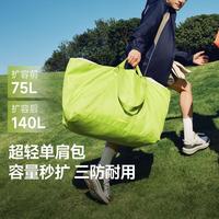 蕉下 【大容量单肩包】140L扩容托特包健身包旅行收纳
