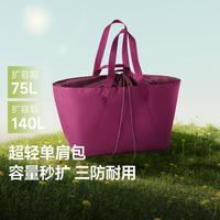 蕉下 单肩托特包35L/140L扩容健身包包女男旅行收纳