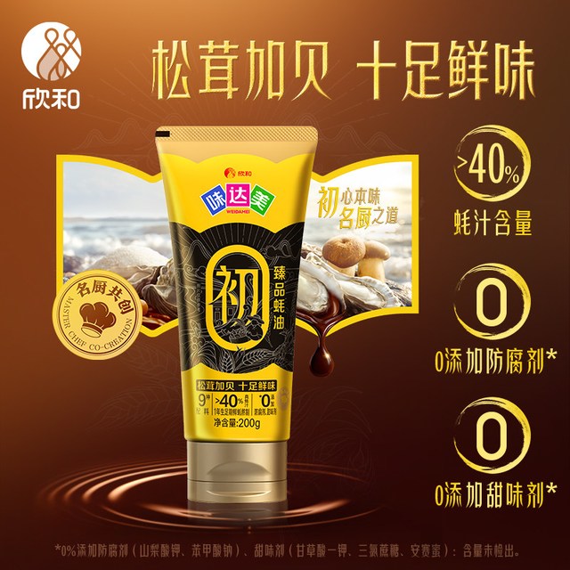 欣和 味达美臻品蚝油200g