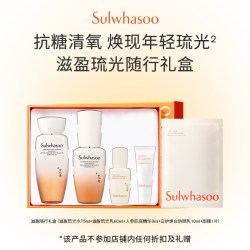 雪花秀 滋盈随行礼盒(滋盈琉光水75ml+滋盈琉光乳60ml+人参肌底清华8ml+日护焕白防晒乳10ml+面膜1片)