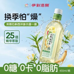 伊刻活泉 伊利伊刻活泉石斛西洋参饮品0糖0卡0脂肪熬夜养生