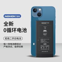 NOHON/诺希 大容量 苹果13手机电池