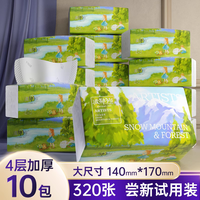 波斯猫 抽纸 4层80抽10包(170mm)