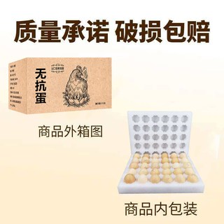  晋龙食品 富硒叶黄素 鸡蛋