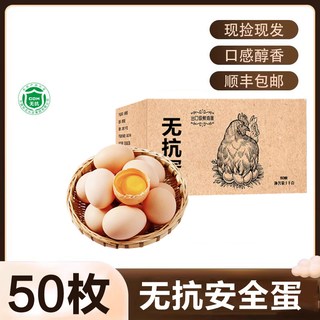  晋龙食品 富硒叶黄素 鸡蛋