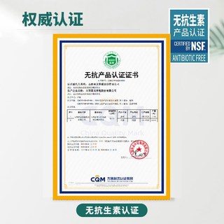  晋龙食品 富硒叶黄素 鸡蛋
