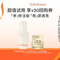 雪花秀 第六代润致焕活肌底精华液15ml