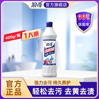 浪奇 万丽洁厕液 洁厕精 500g*3瓶 含氯 强力除垢除臭 清香型