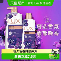 力士 奢宠香氛沐浴乳 幽莲魅肤