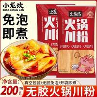 小龙坎 火锅川粉宽粉苕粉丝红薯粉速食冒菜食材商用200g旗舰店