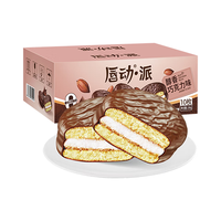  唇动 营养早餐 巧克力派 巧克力派10枚230g/盒