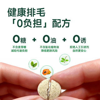  VET'S BEST 植物化毛 猫咪化毛片 50片*1瓶