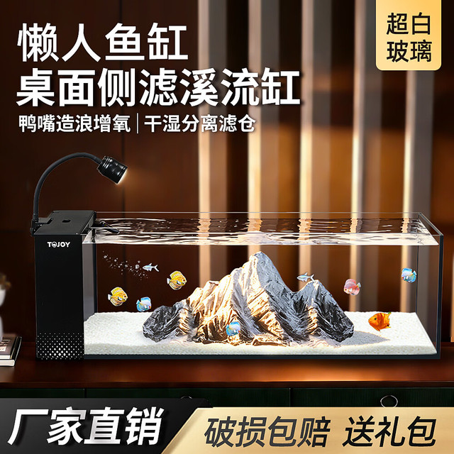爬将军 26年新款侧滤鱼缸鱼缸一体缸自循环日照金山雪景客厅卧室桌面鱼缸 40溪流缸