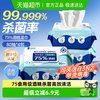 SnowDream 酒精消毒湿巾 80片*4包