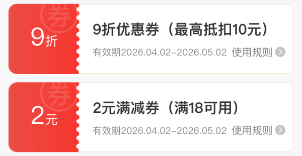 顺丰速运 4月寄件补贴大派送!