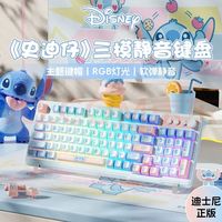 迪士尼 史迪仔主题薄膜键盘 静音办公