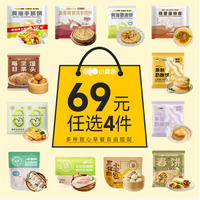 小黄象 黄油手抓饼 多款任选