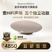 宝华韦健 Zeppelin Pro飞艇6代无线蓝牙音箱HIFI桌面发烧级音响