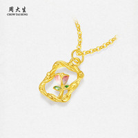 周大生 18K金吊坠 郁金香 百搭踏春饰品