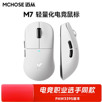  MCHOSE/迈从 轻量化 无线游戏鼠标 A5 V2 UItra（幻海蓝）