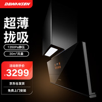 德万森 超薄侧吸抽油烟机30立方大风量1350Pa静压体感操控一级能X10pro油烟机