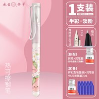 移动端：永生 3062热敏可擦正姿钢笔易堵笔学生专用男生女生款小学生三年级儿童练字钢笔磨磨擦可替换3.4mm墨囊