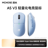  MCHOSE/迈从 轻量化 无线游戏鼠标
