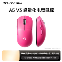  MCHOSE/迈从 轻量化 无线游戏鼠标