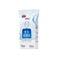 心相印 悬挂式 湿厕纸