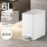 EKO 夹缝不锈钢垃圾桶脚踏式家用卫生间厕所客厅卧室带盖垃圾桶
